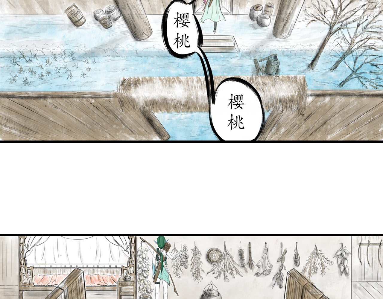 龙泉 赤炼长老 第7页