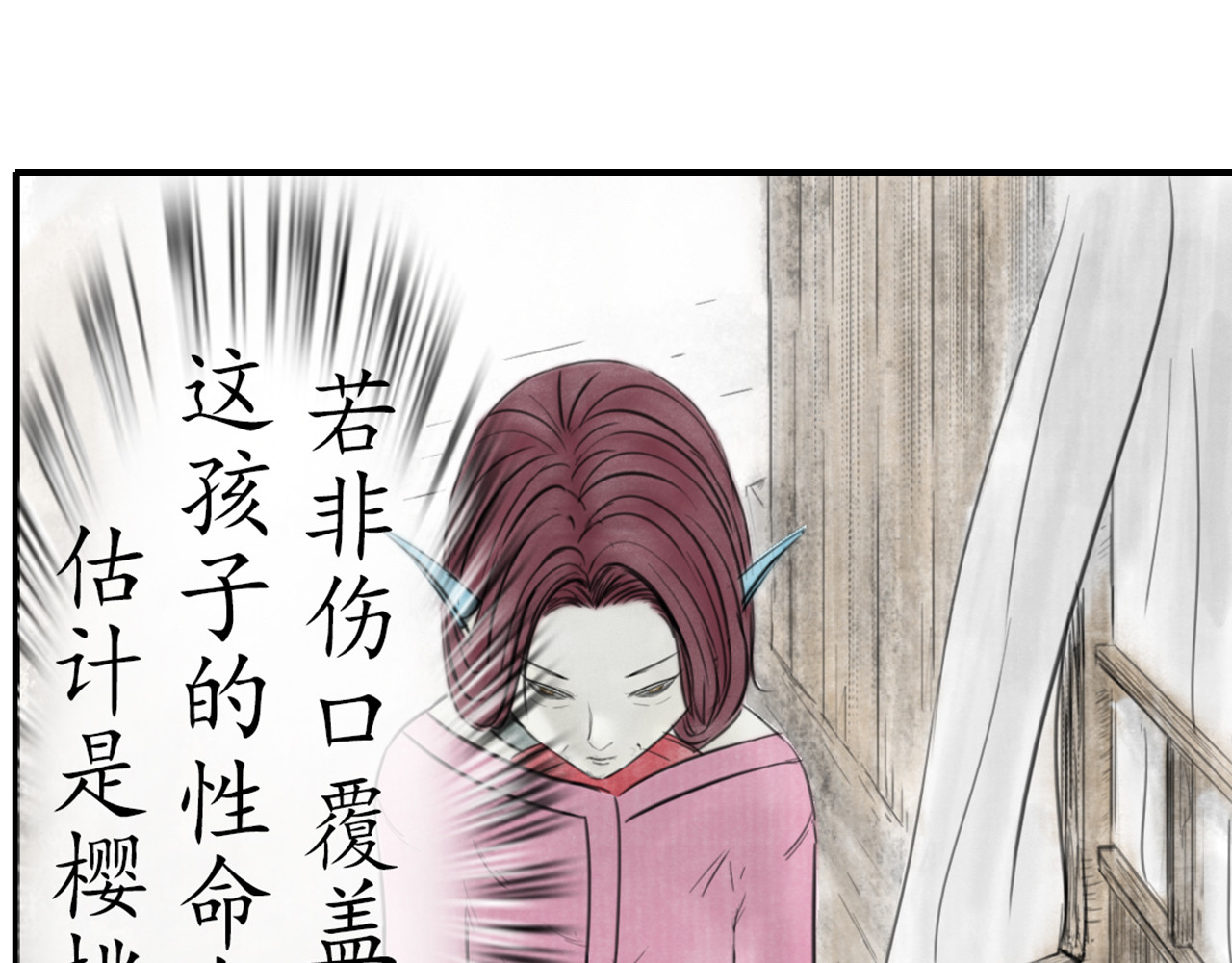 龙泉 赤炼长老 第61页