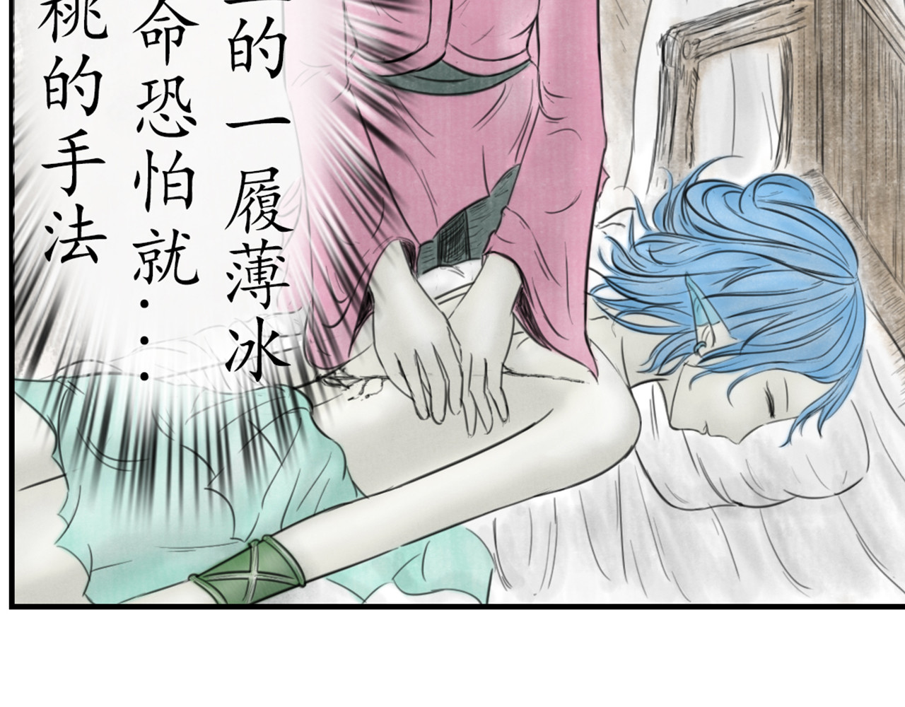 龙泉 赤炼长老 第62页