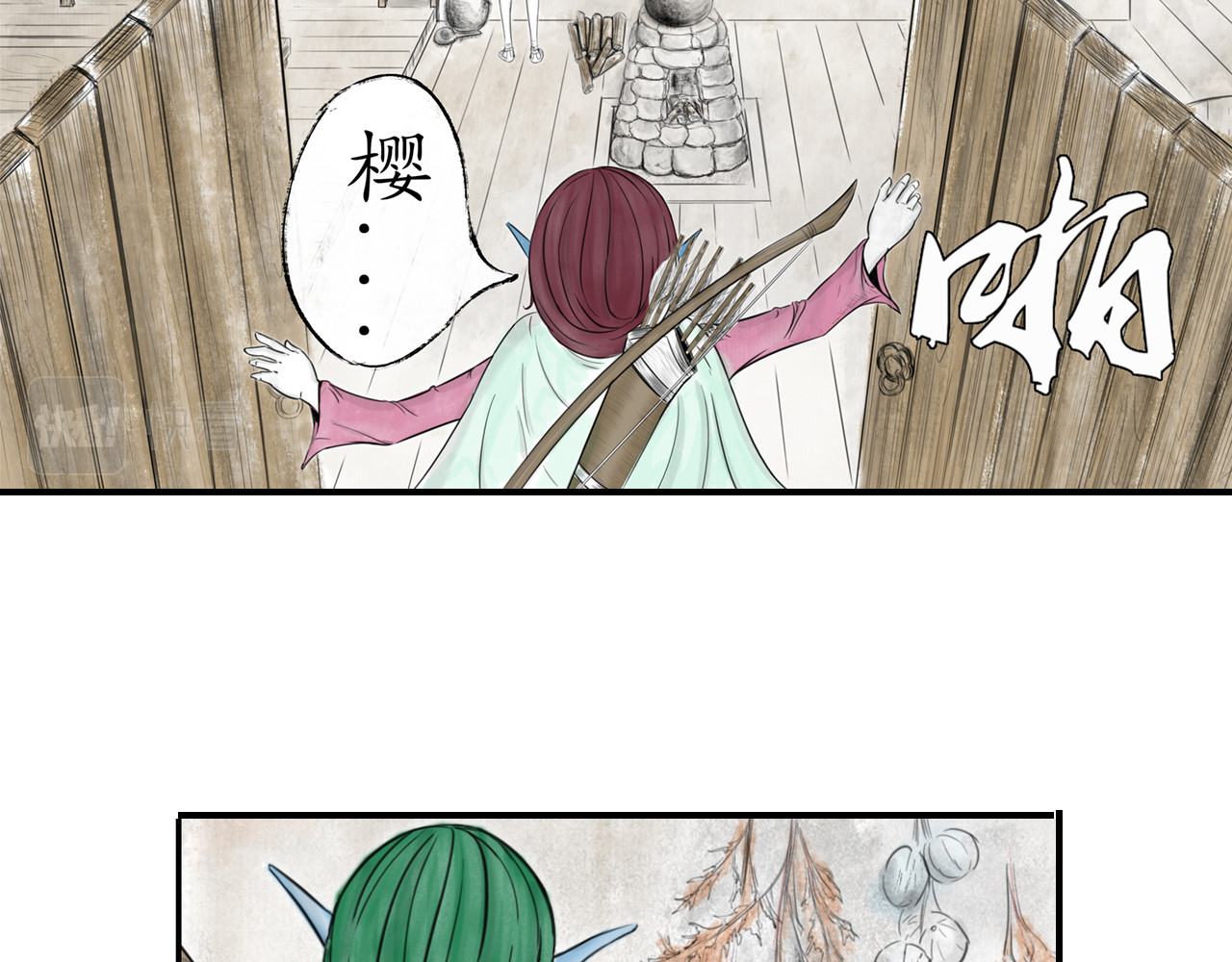 龙泉 赤炼长老 第8页