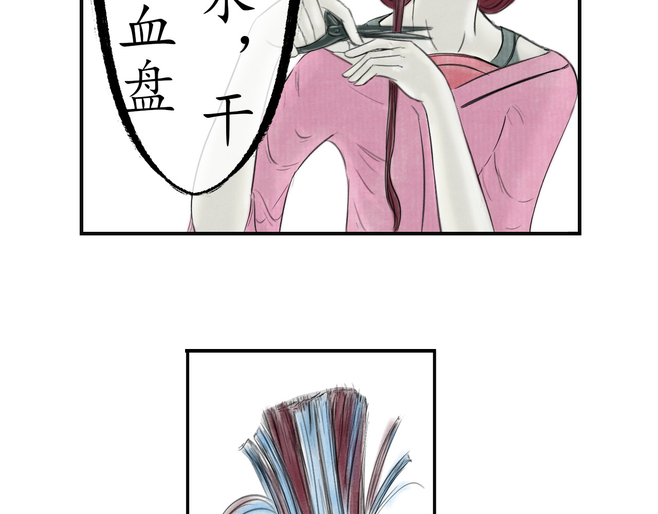 龙泉 赤炼长老 第74页