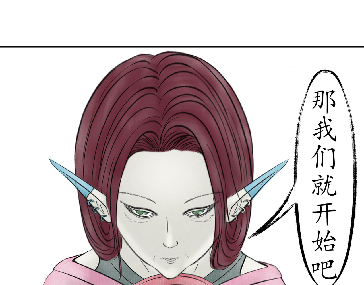 龙泉 赤炼长老 第81页