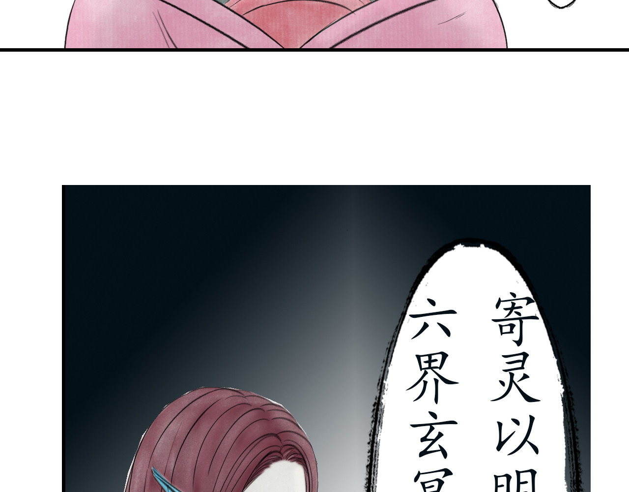 龙泉 赤炼长老 第82页