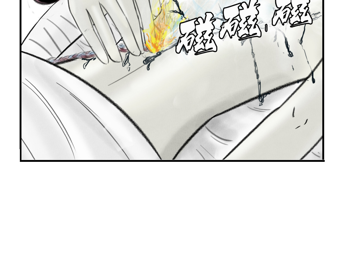 龙泉 赤炼长老 第90页