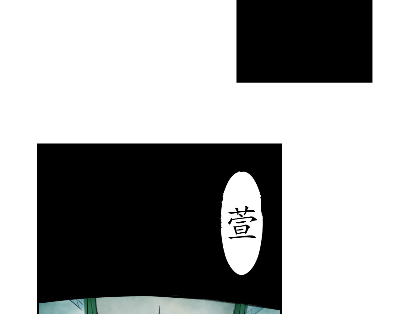 龙泉 赤炼长老 第92页