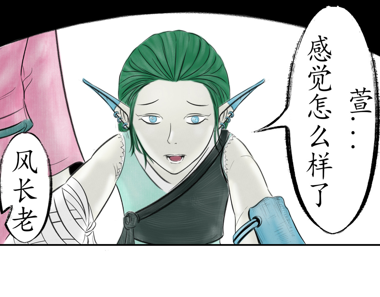 龙泉 赤炼长老 第94页