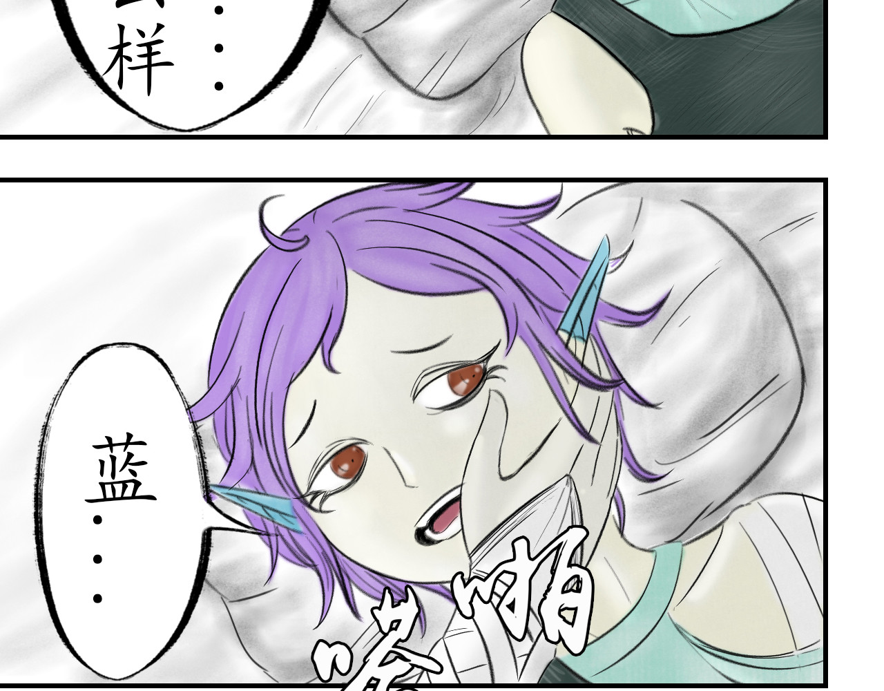 龙泉 赤炼长老 第98页