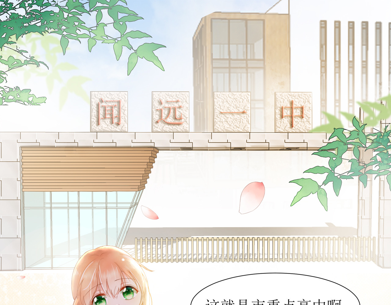 锦瑟年华 第6页