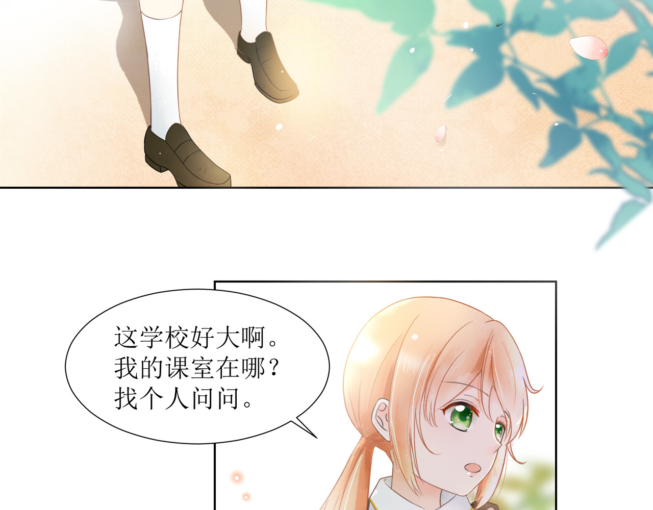 锦瑟年华 第8页
