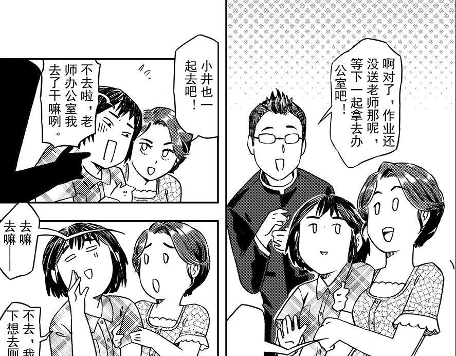 嗨，我的1999 第六章 集图本 第16页