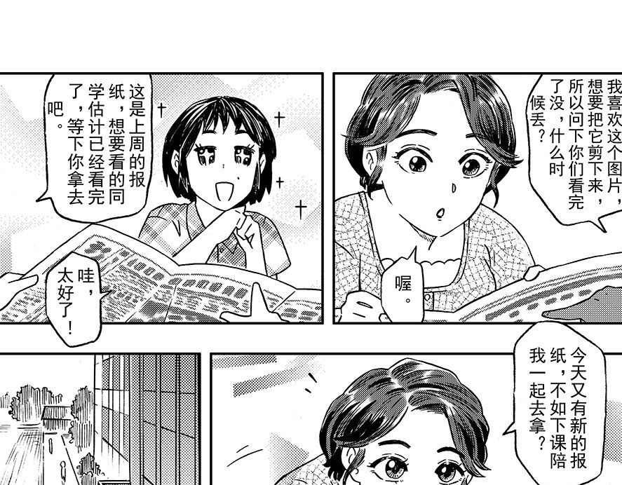 嗨，我的1999 第六章 集图本 第10页