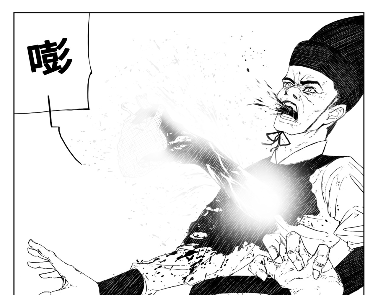 魔女传 卷一 第一话 斩妖卫（下） 第3页