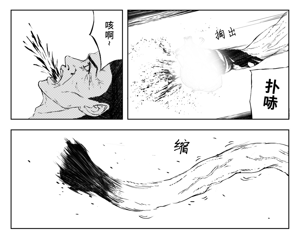 魔女传 卷一 第一话 斩妖卫（下） 第5页