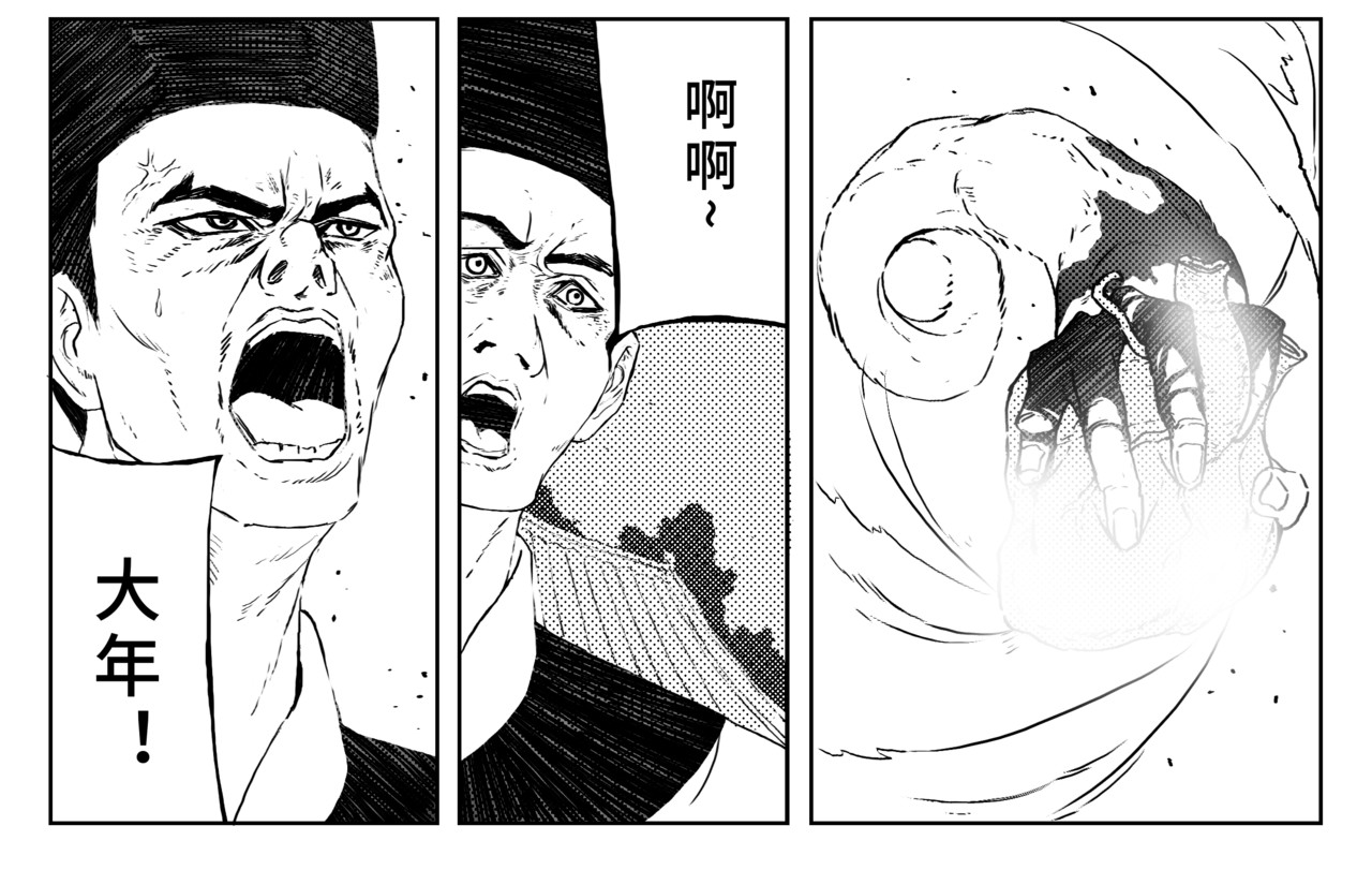 魔女传 卷一 第一话 斩妖卫（下） 第6页