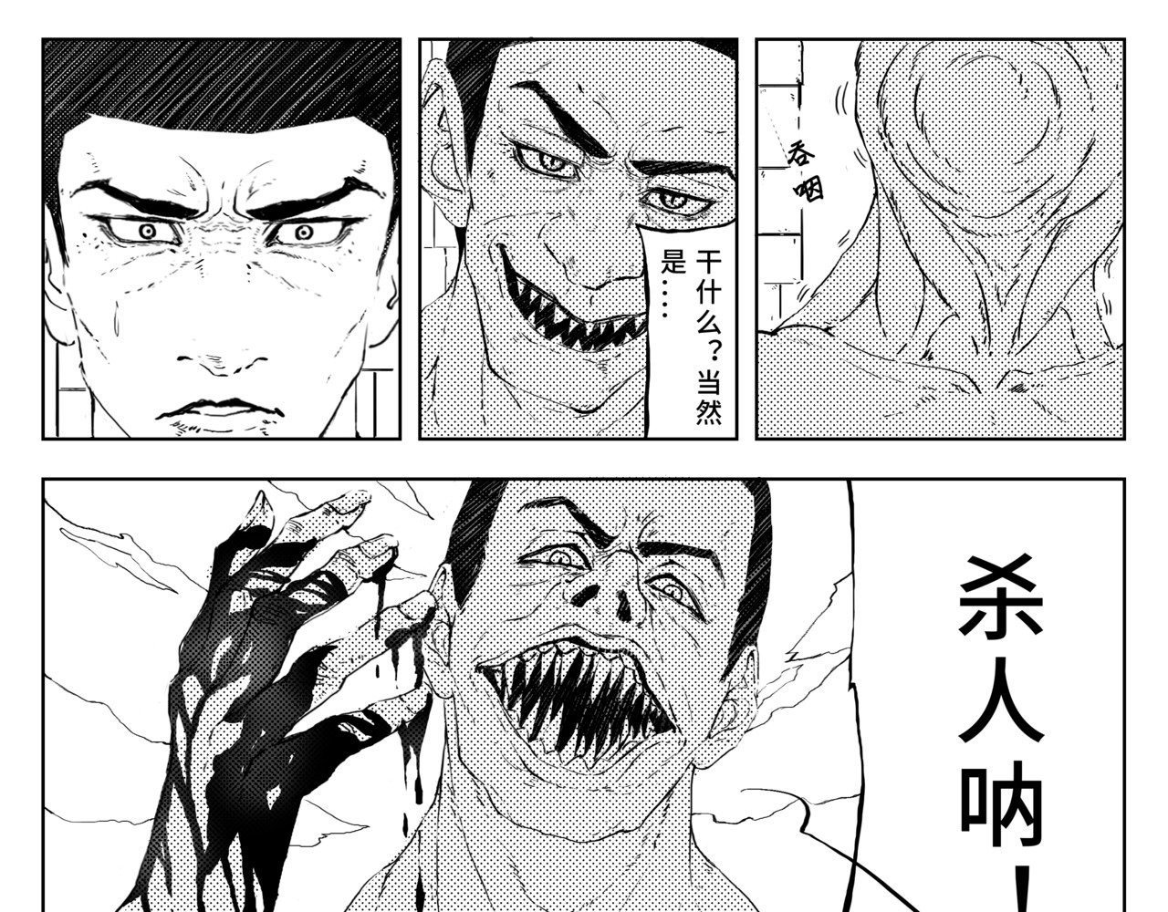 魔女传 卷一 第一话 斩妖卫（下） 第9页