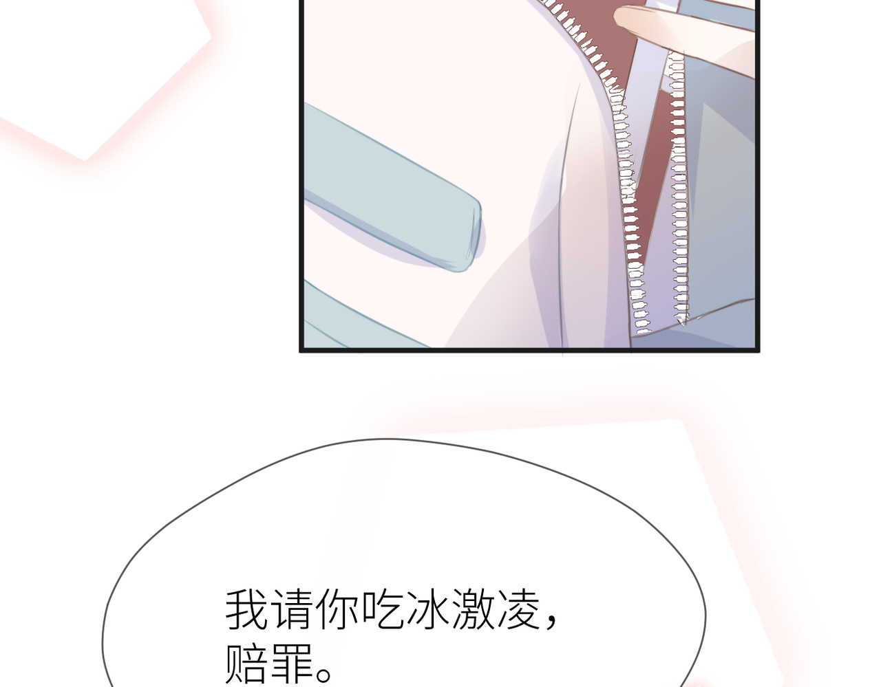 暗恋：橘生淮南 第四话 还没结束 第114页