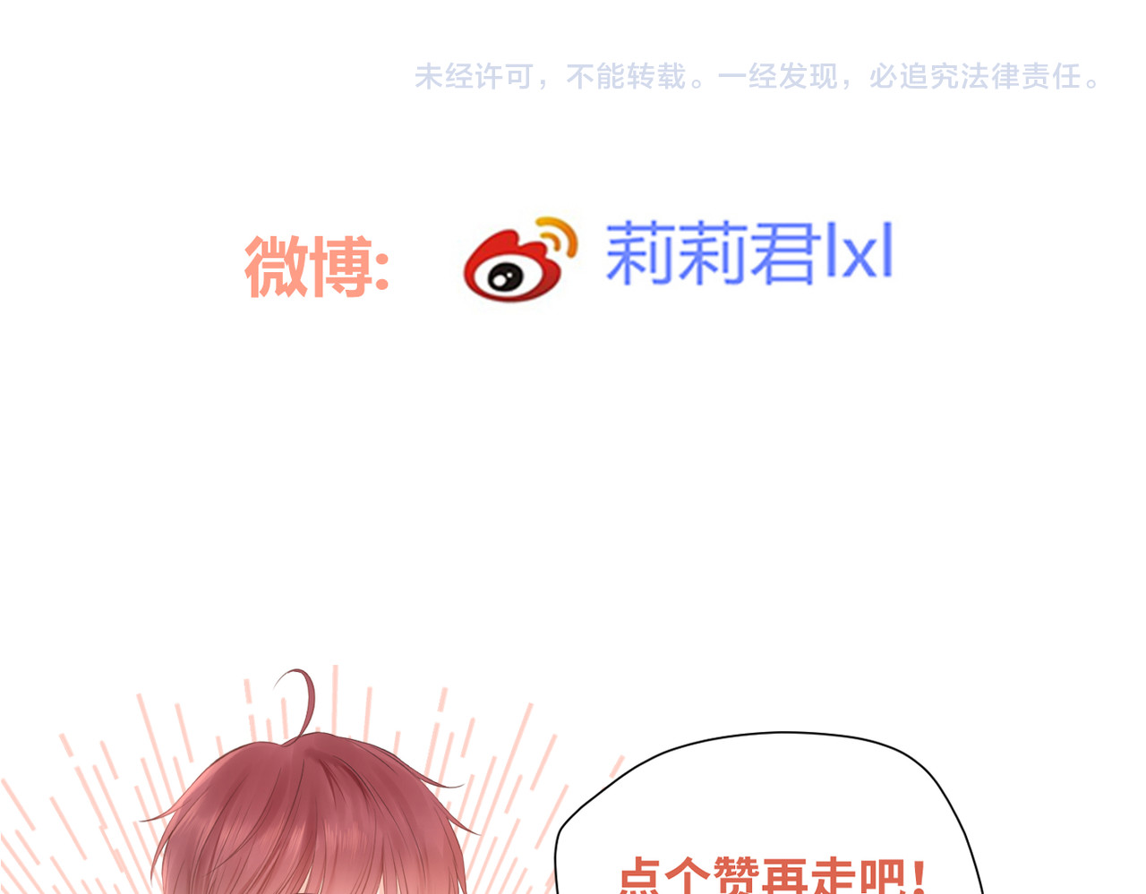 暗恋：橘生淮南 第四话 还没结束 第124页