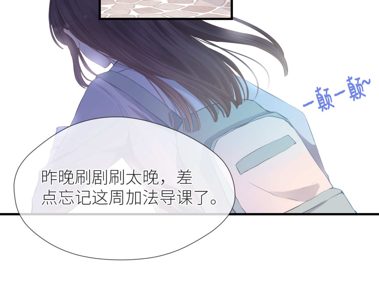 暗恋：橘生淮南 第四话 还没结束 第19页