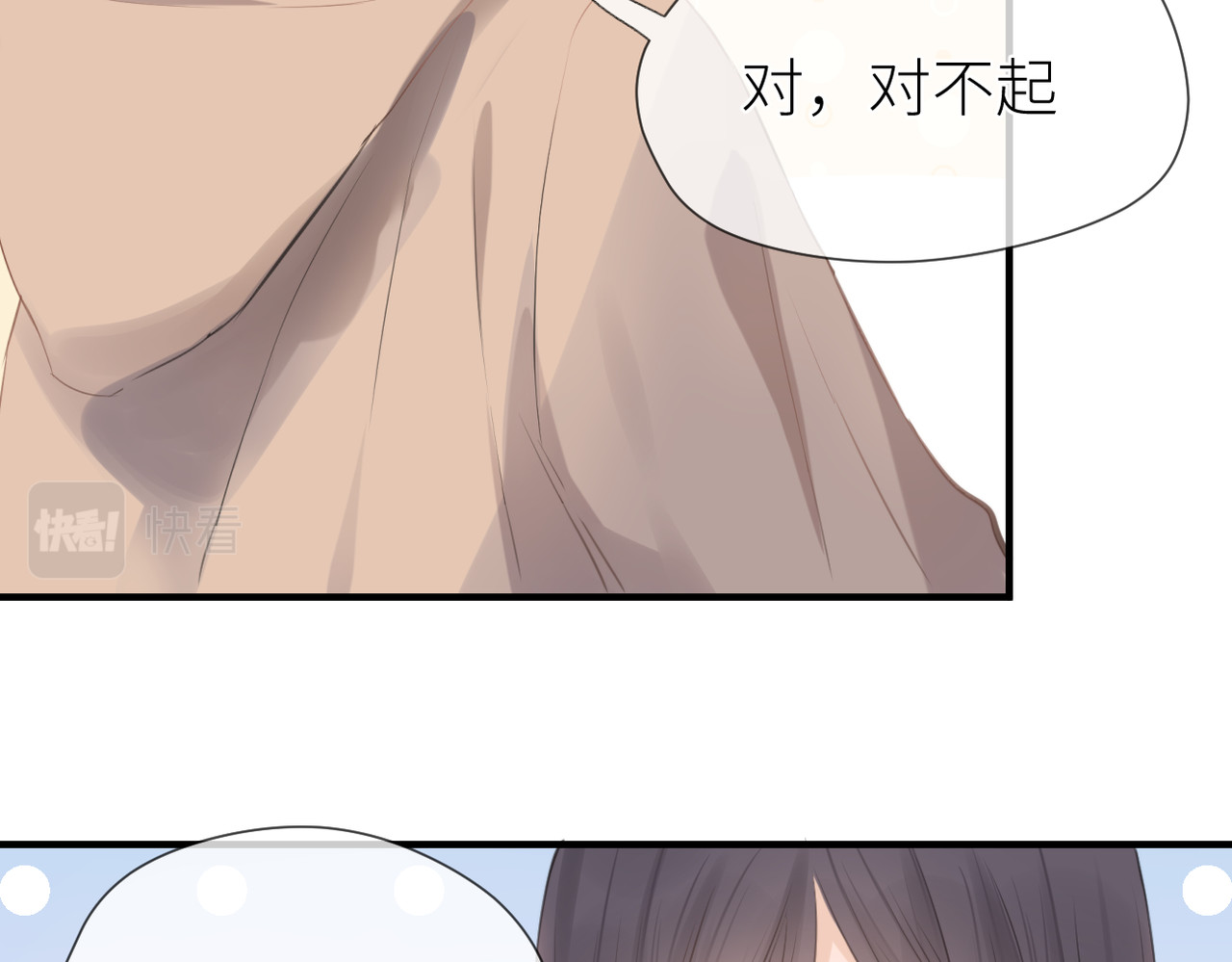 暗恋：橘生淮南 第四话 还没结束 第49页