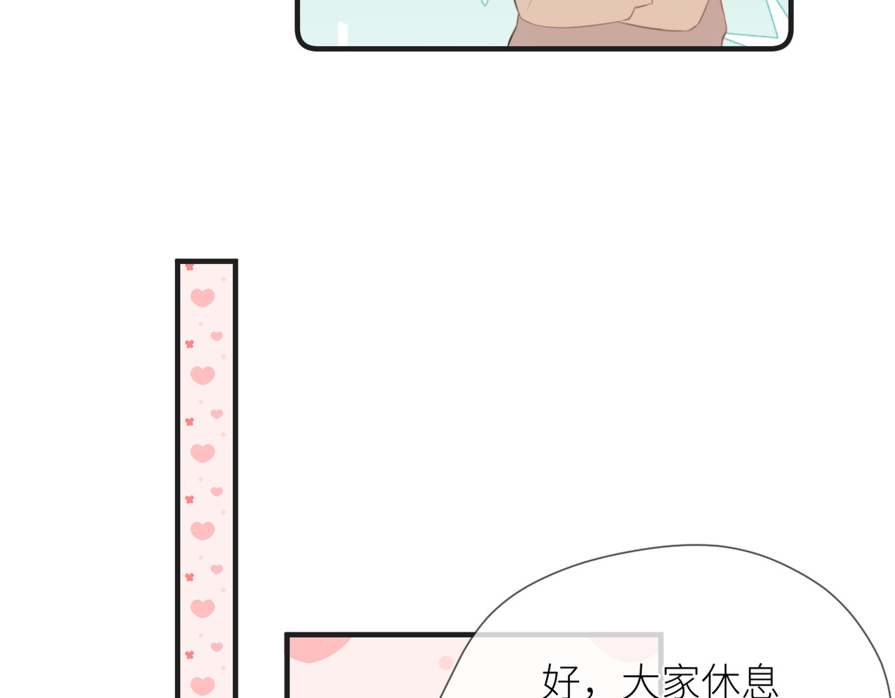 暗恋：橘生淮南 第四话 还没结束 第70页