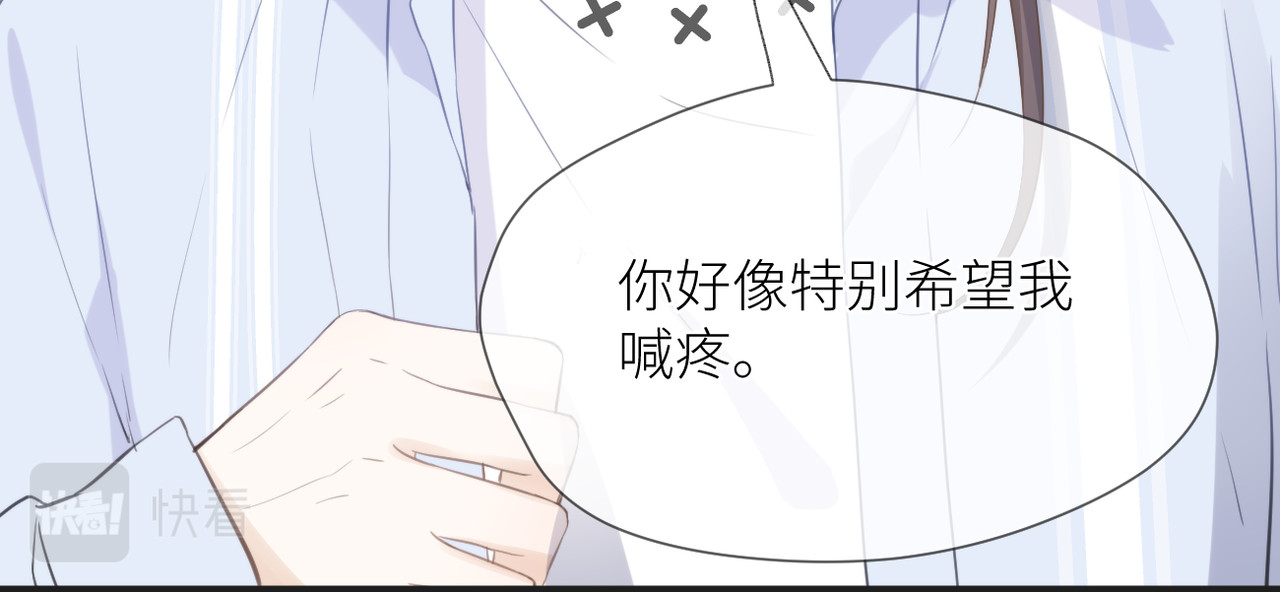暗恋：橘生淮南 第四话 还没结束 第78页
