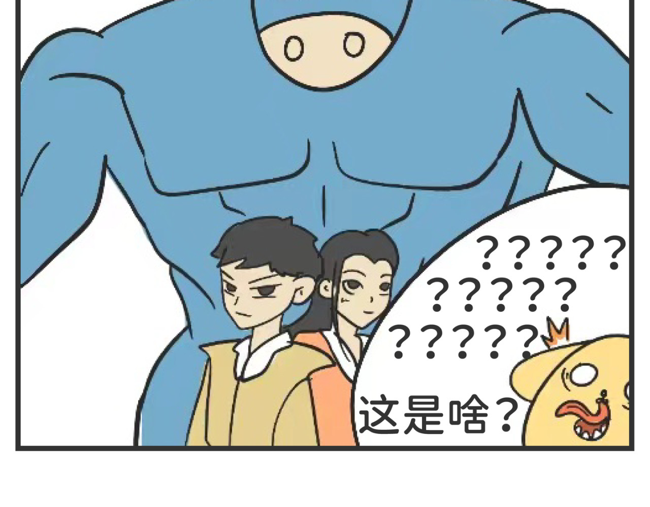沙狗BoBo小心！ 波波与奇特生物 第17页