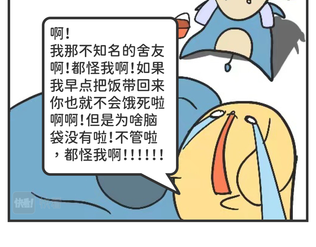 沙狗BoBo小心！ 波波与奇特生物 第59页