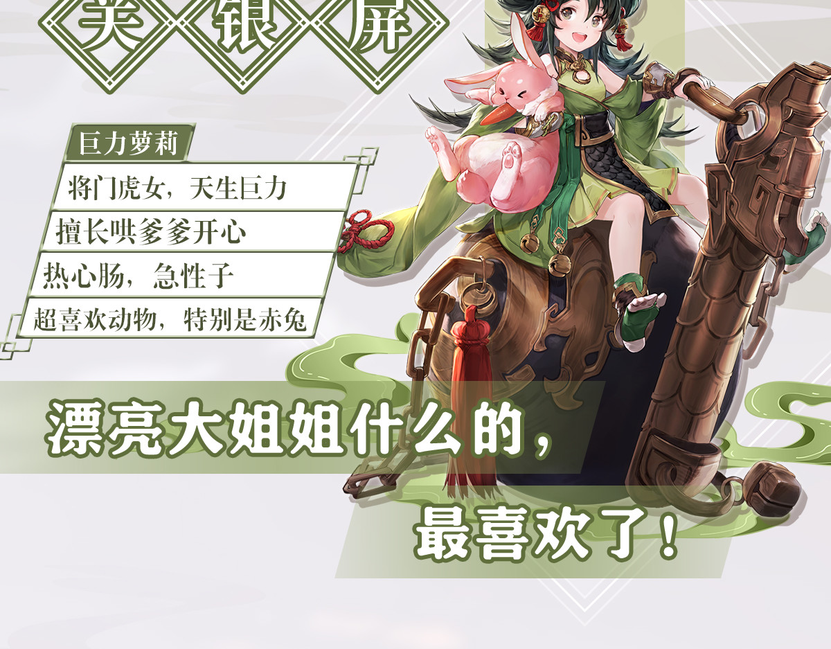 巨力×天才×武痴：三国少女超越父辈的新冒险 第3页