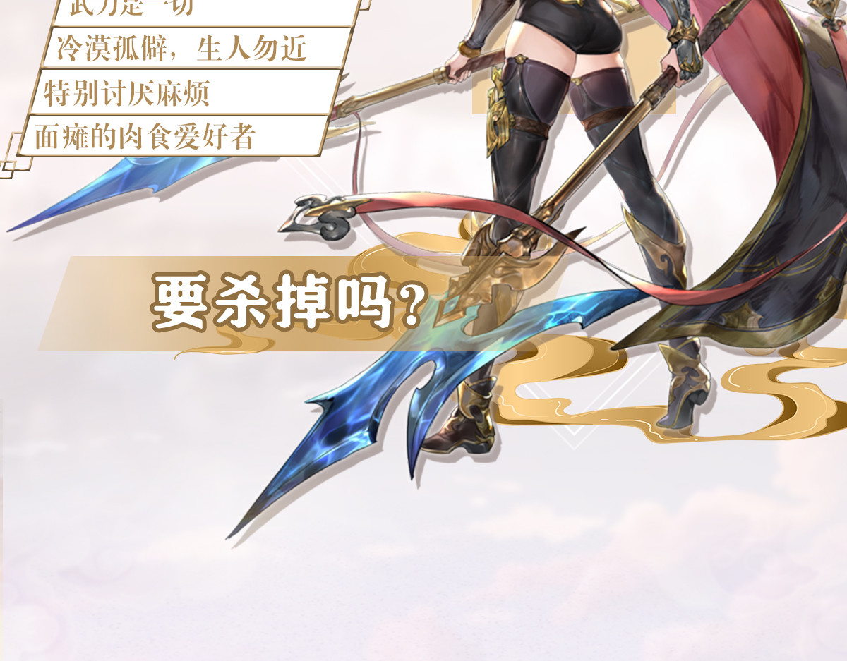 巨力×天才×武痴：三国少女超越父辈的新冒险 第6页