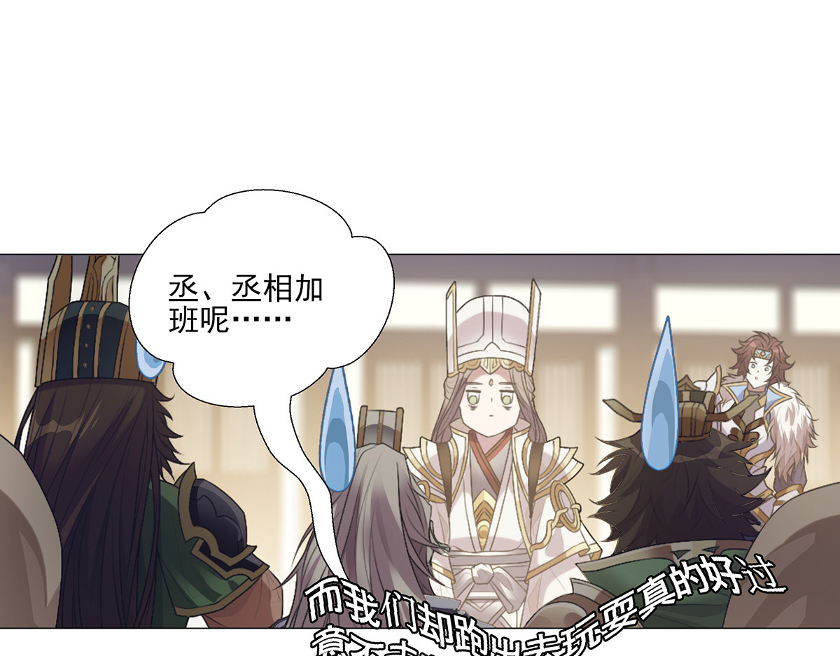 巨力×天才×武痴：三国少女超越父辈的新冒险 第1话  桃园～梦启程之地 第21页