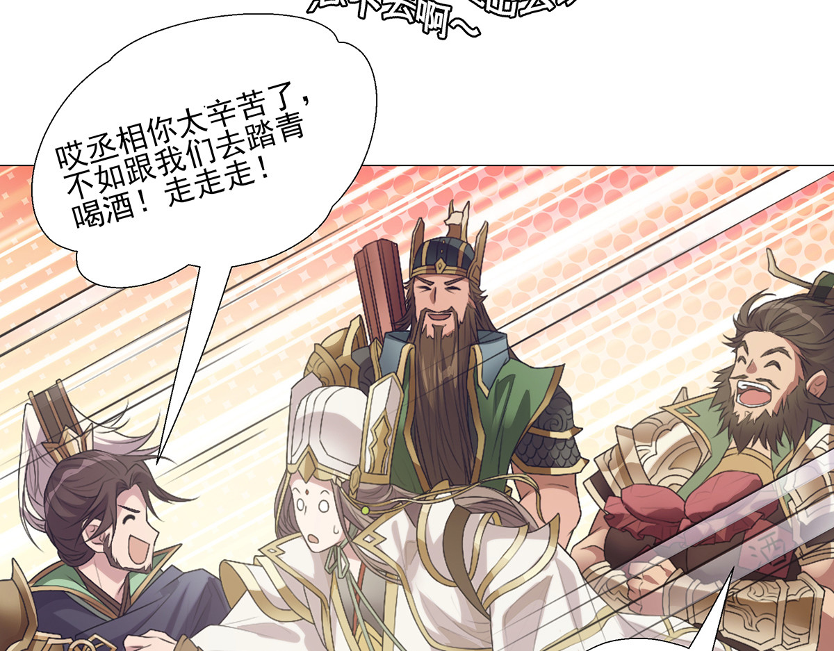 巨力×天才×武痴：三国少女超越父辈的新冒险 第1话  桃园～梦启程之地 第22页