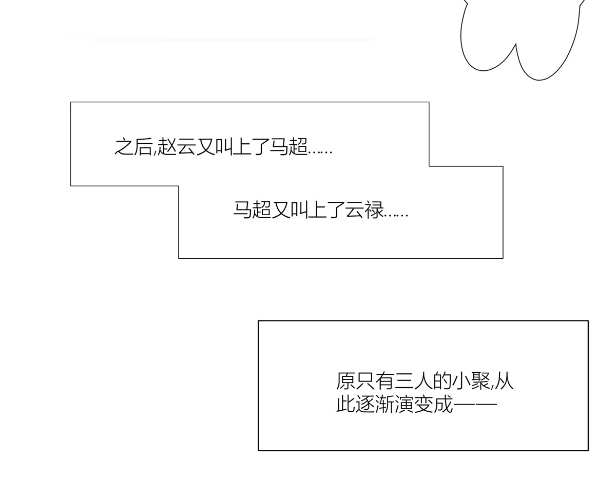 巨力×天才×武痴：三国少女超越父辈的新冒险 第1话  桃园～梦启程之地 第29页