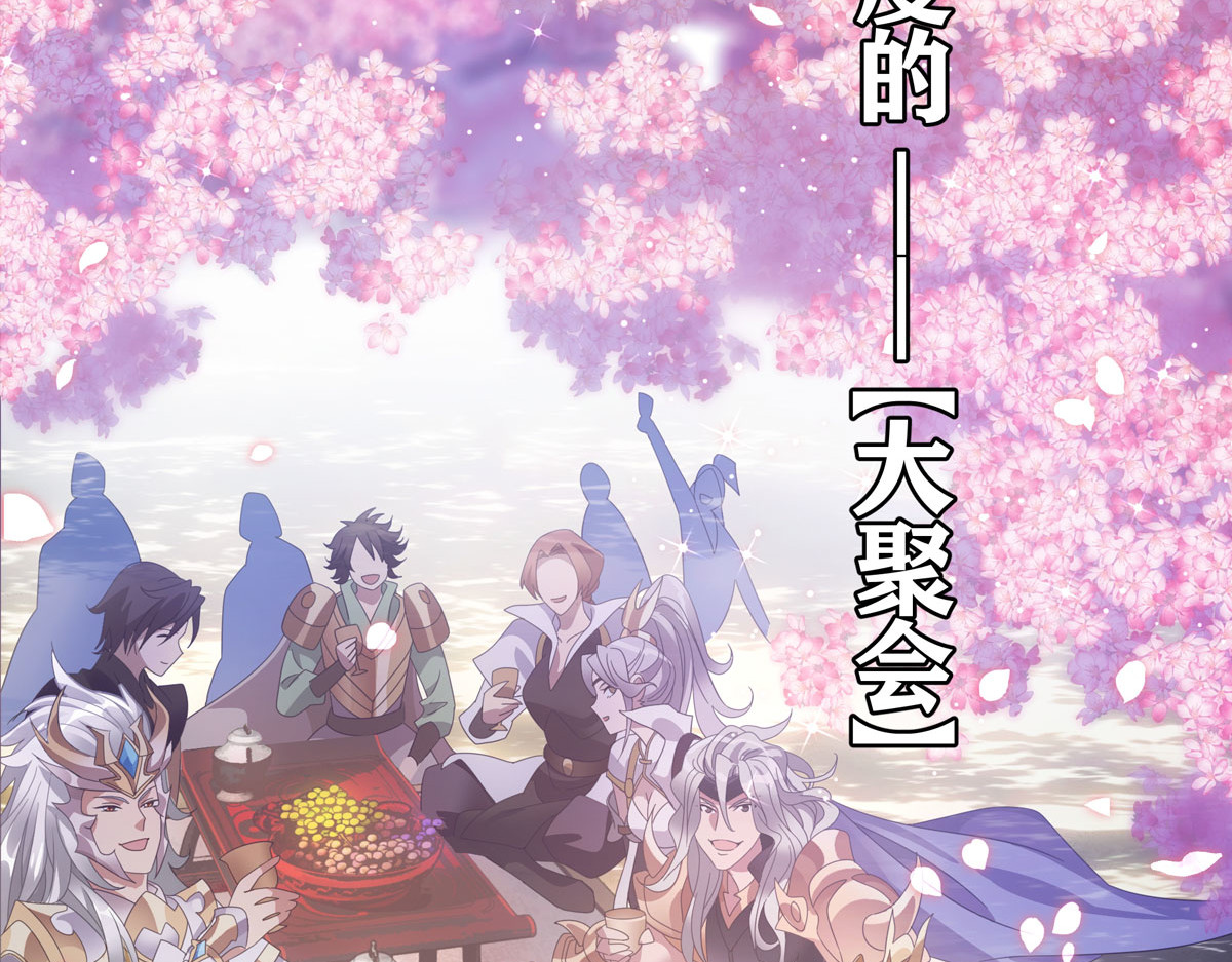 巨力×天才×武痴：三国少女超越父辈的新冒险 第1话  桃园～梦启程之地 第31页
