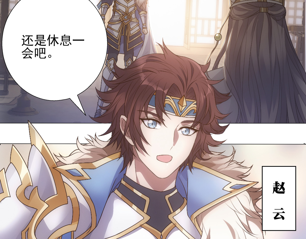 巨力×天才×武痴：三国少女超越父辈的新冒险 第1话  桃园～梦启程之地 第10页