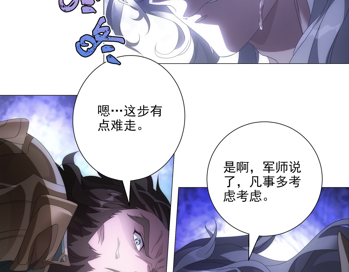 巨力×天才×武痴：三国少女超越父辈的新冒险 第2话  热热闹闹！关关耍刀！ 第19页