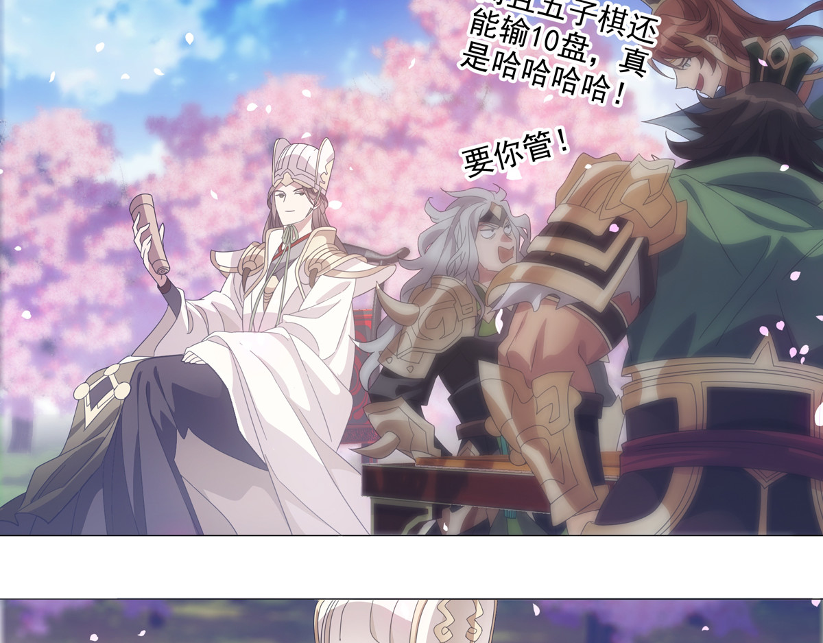 巨力×天才×武痴：三国少女超越父辈的新冒险 第2话  热热闹闹！关关耍刀！ 第26页