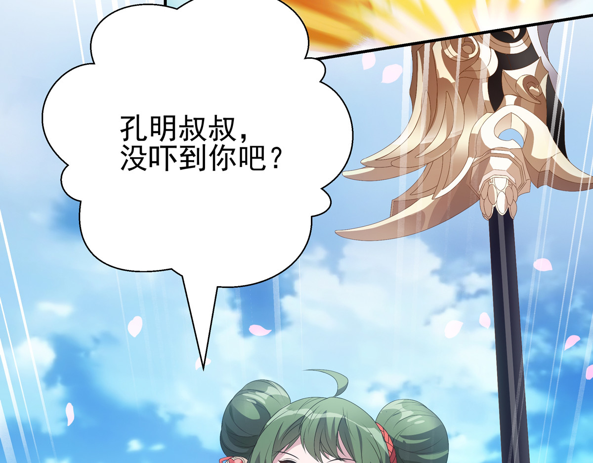 巨力×天才×武痴：三国少女超越父辈的新冒险 第2话  热热闹闹！关关耍刀！ 第39页