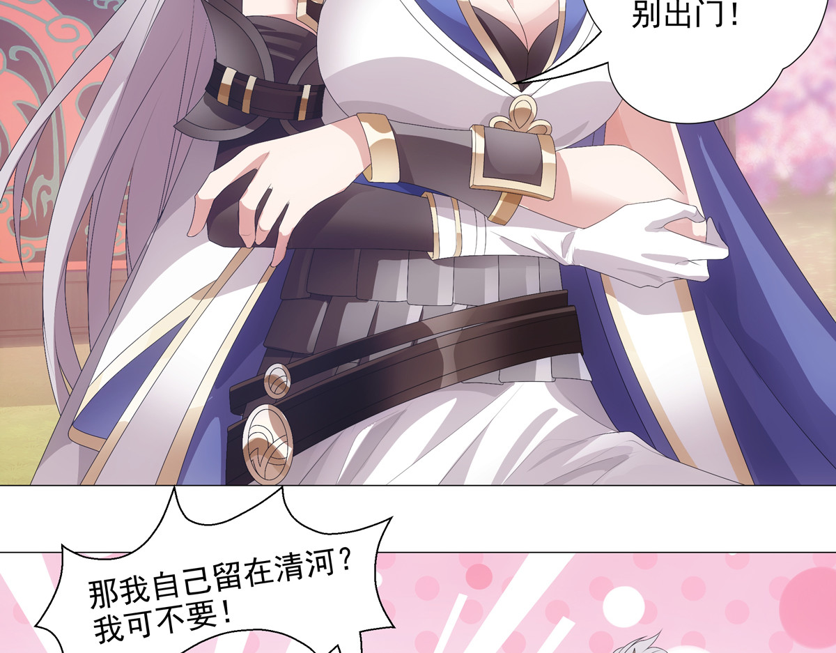 巨力×天才×武痴：三国少女超越父辈的新冒险 第2话  热热闹闹！关关耍刀！ 第8页