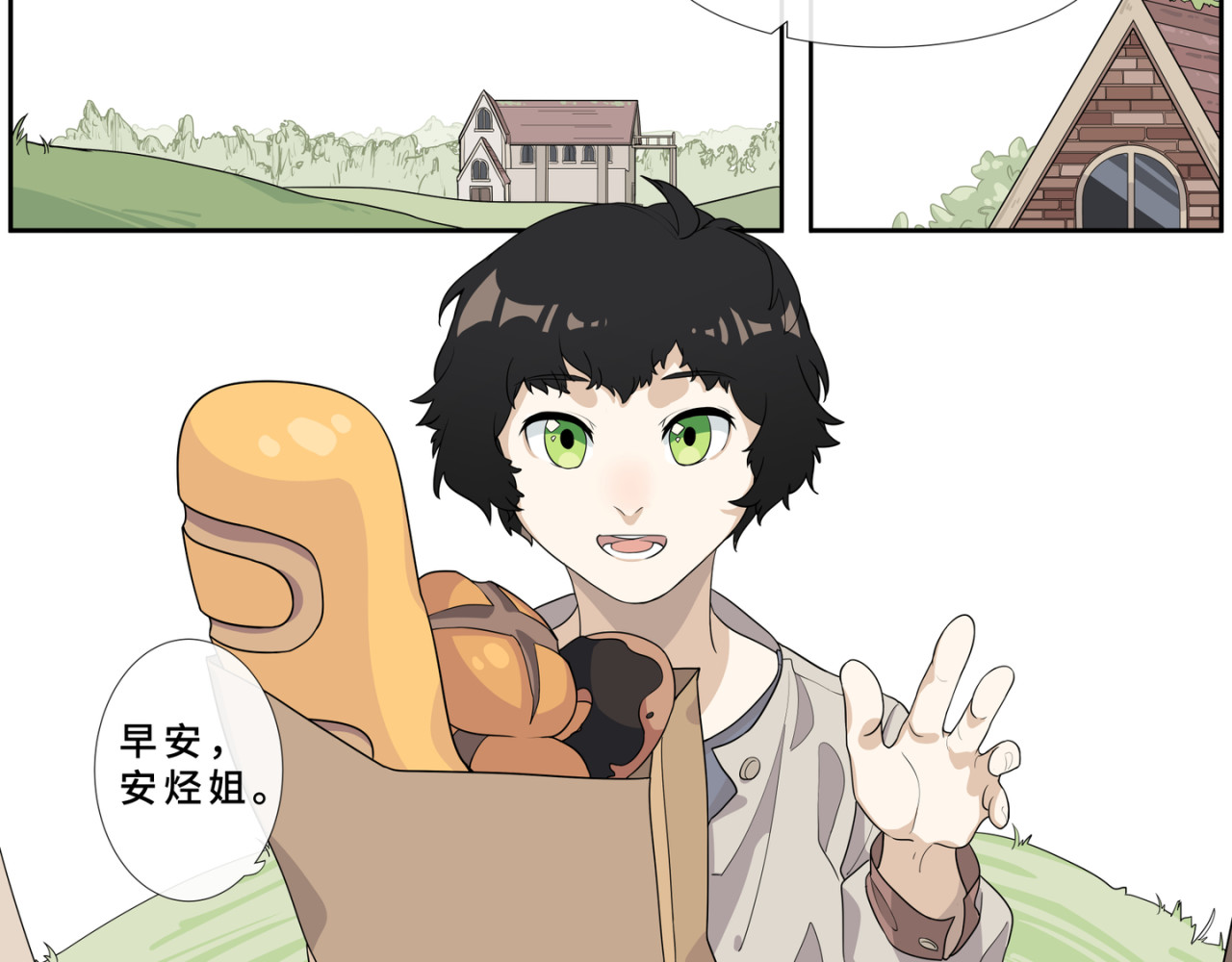 魔法导论 第3页