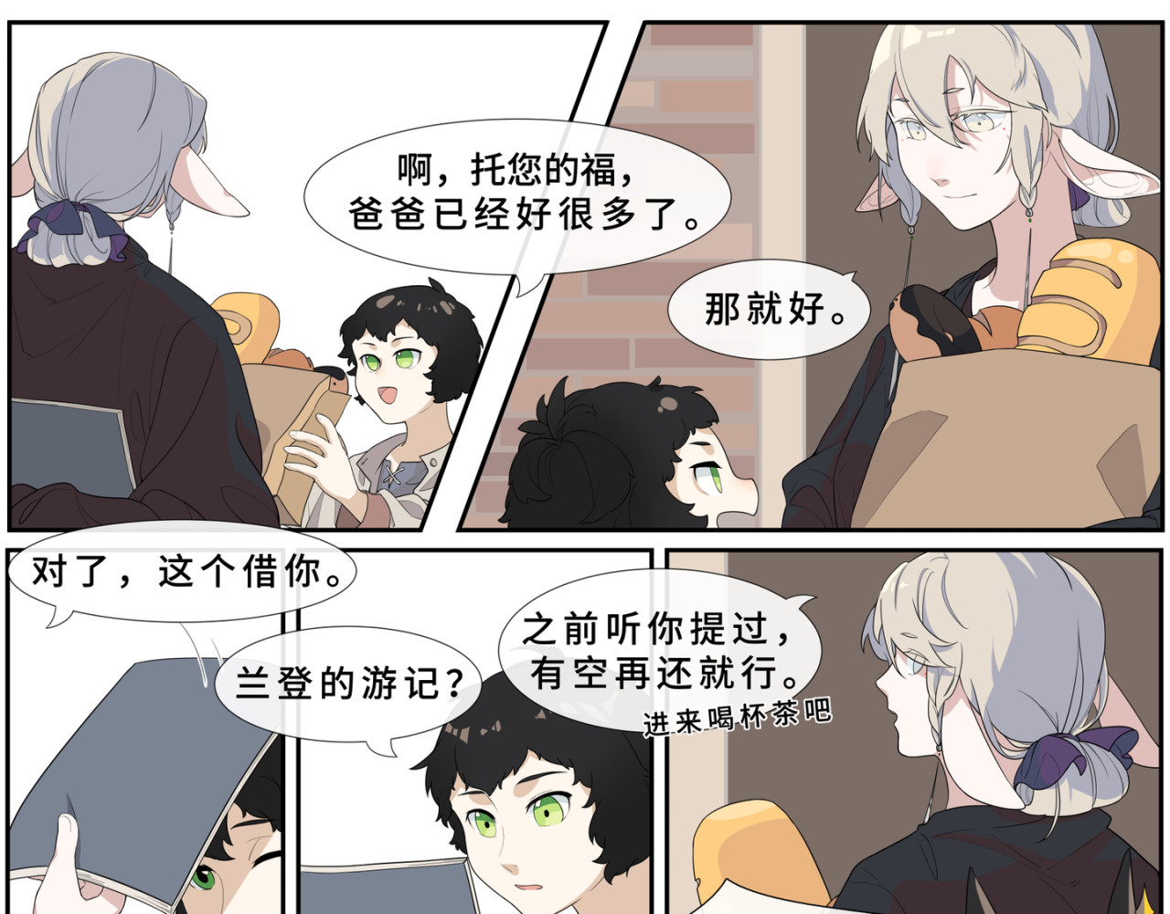 魔法导论 第5页