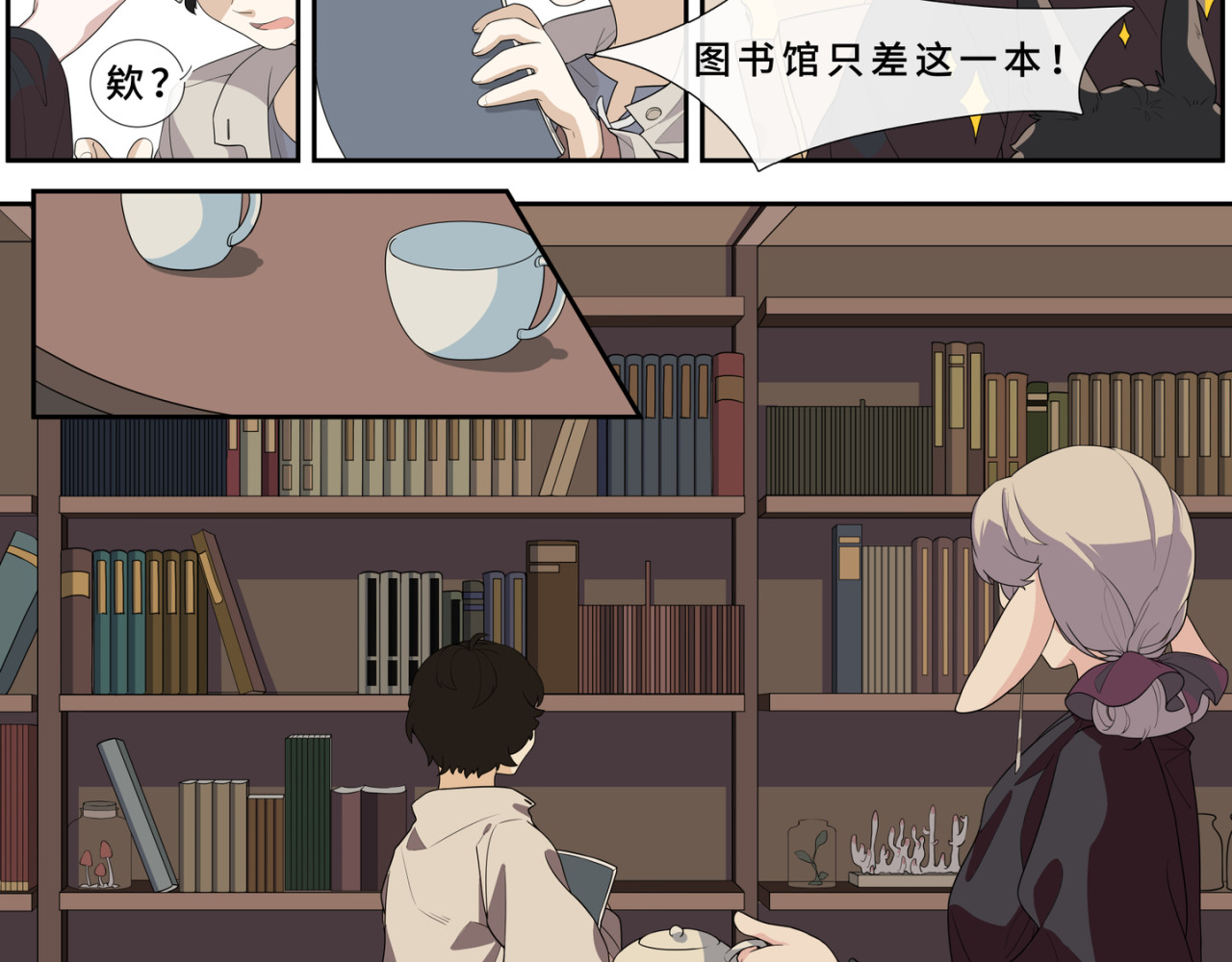 魔法导论 第6页
