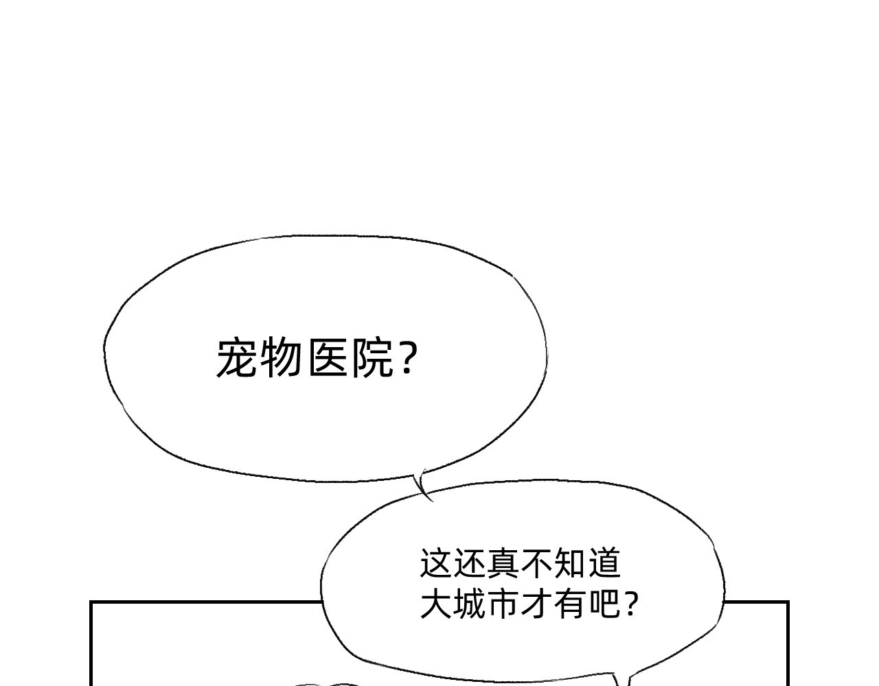 藏貓貓 三 第1页