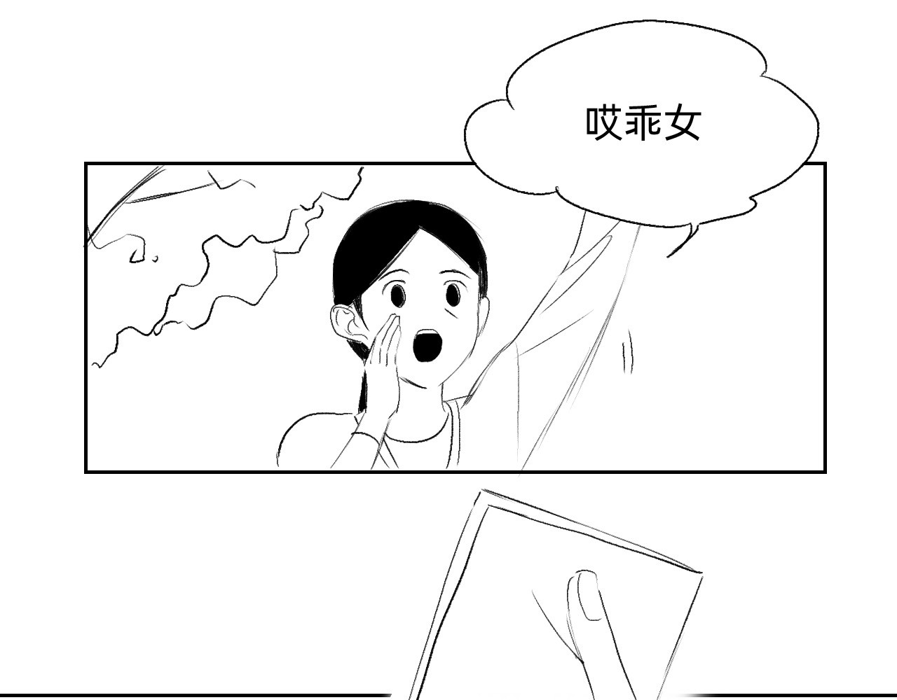 藏貓貓 三 第4页