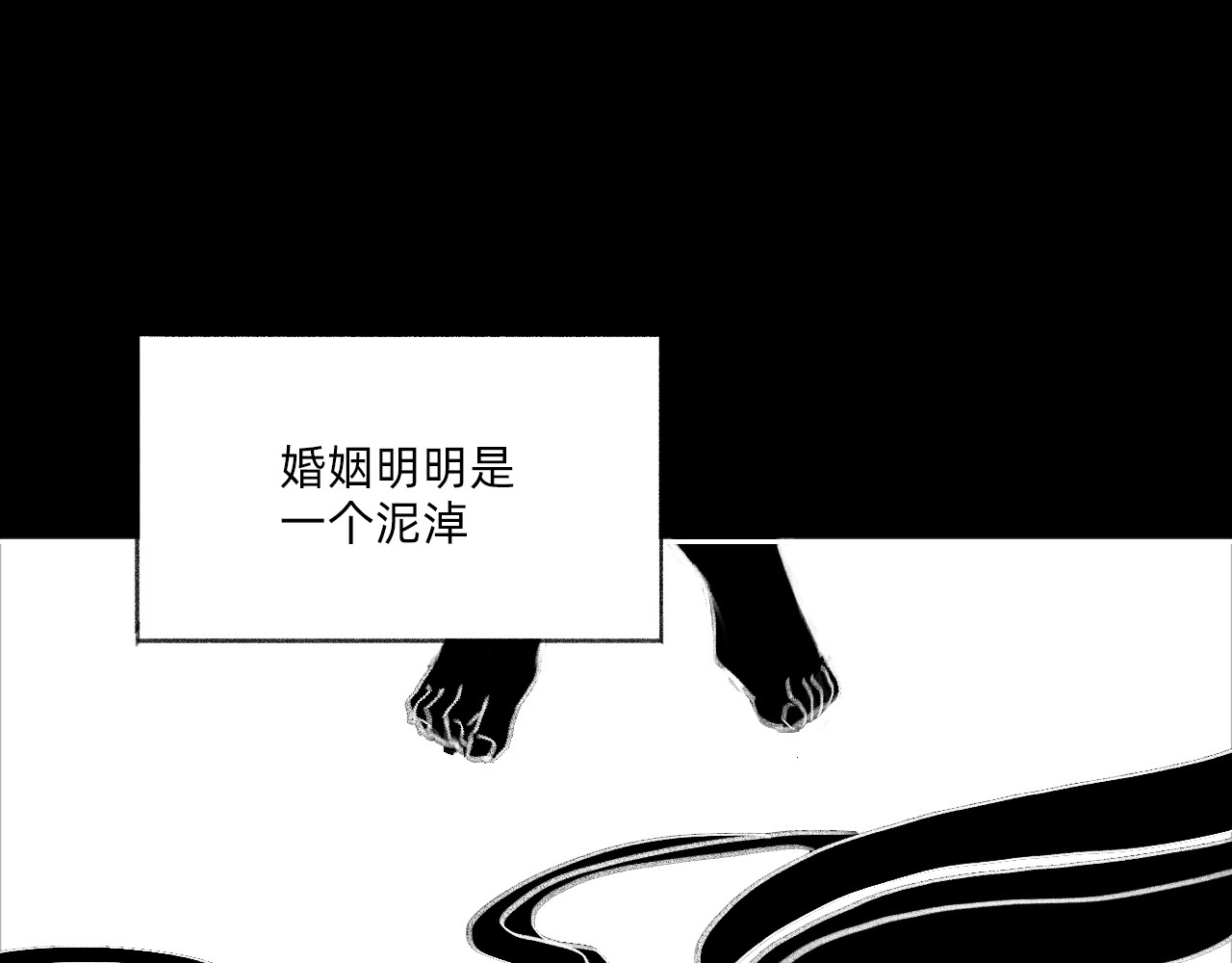 藏貓貓 三 第39页