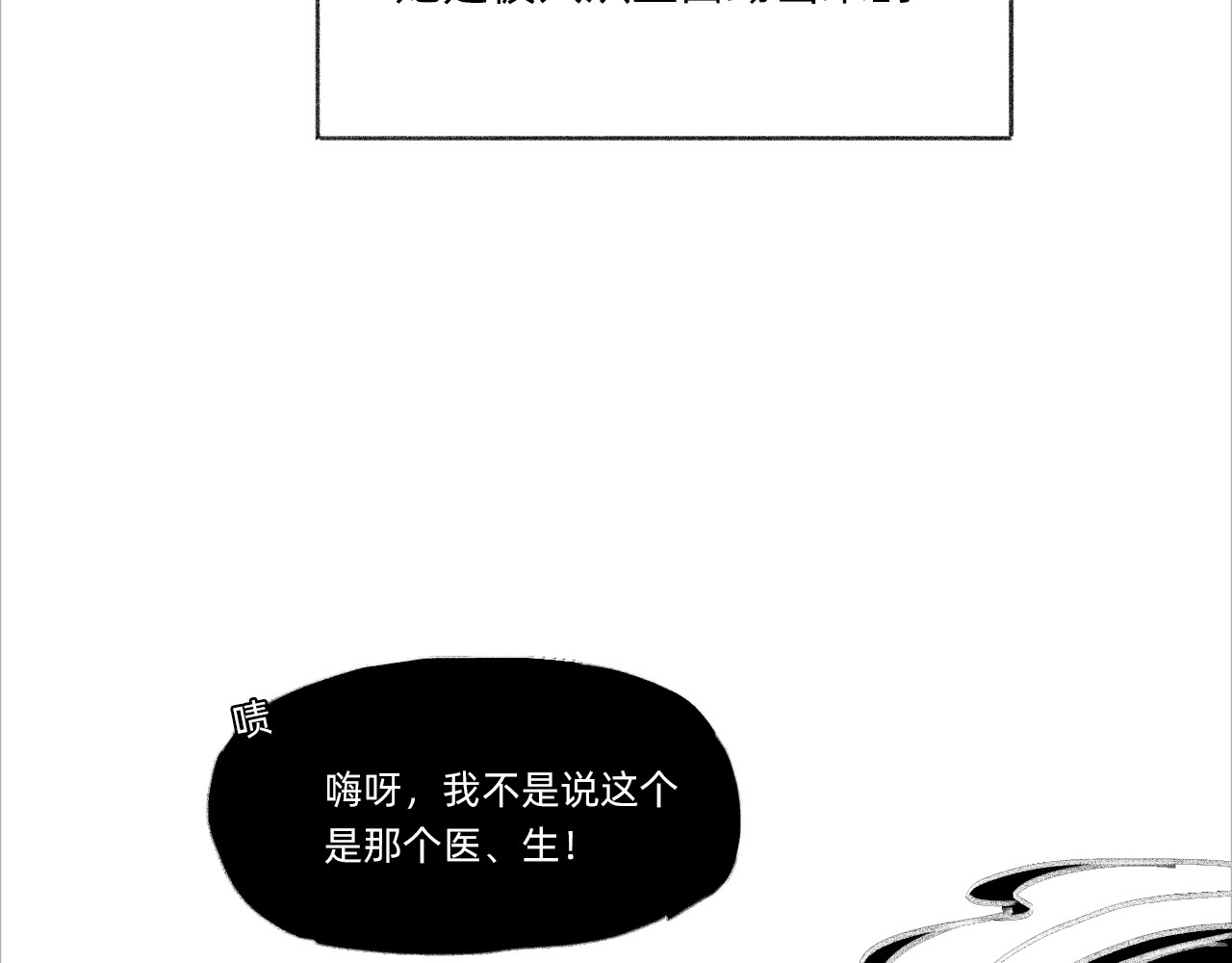 藏貓貓 三 第42页