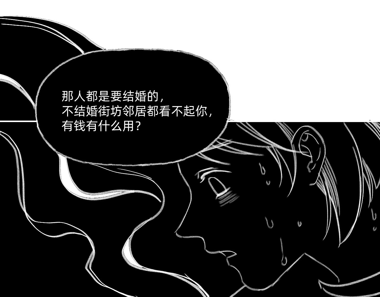 藏貓貓 三 第49页