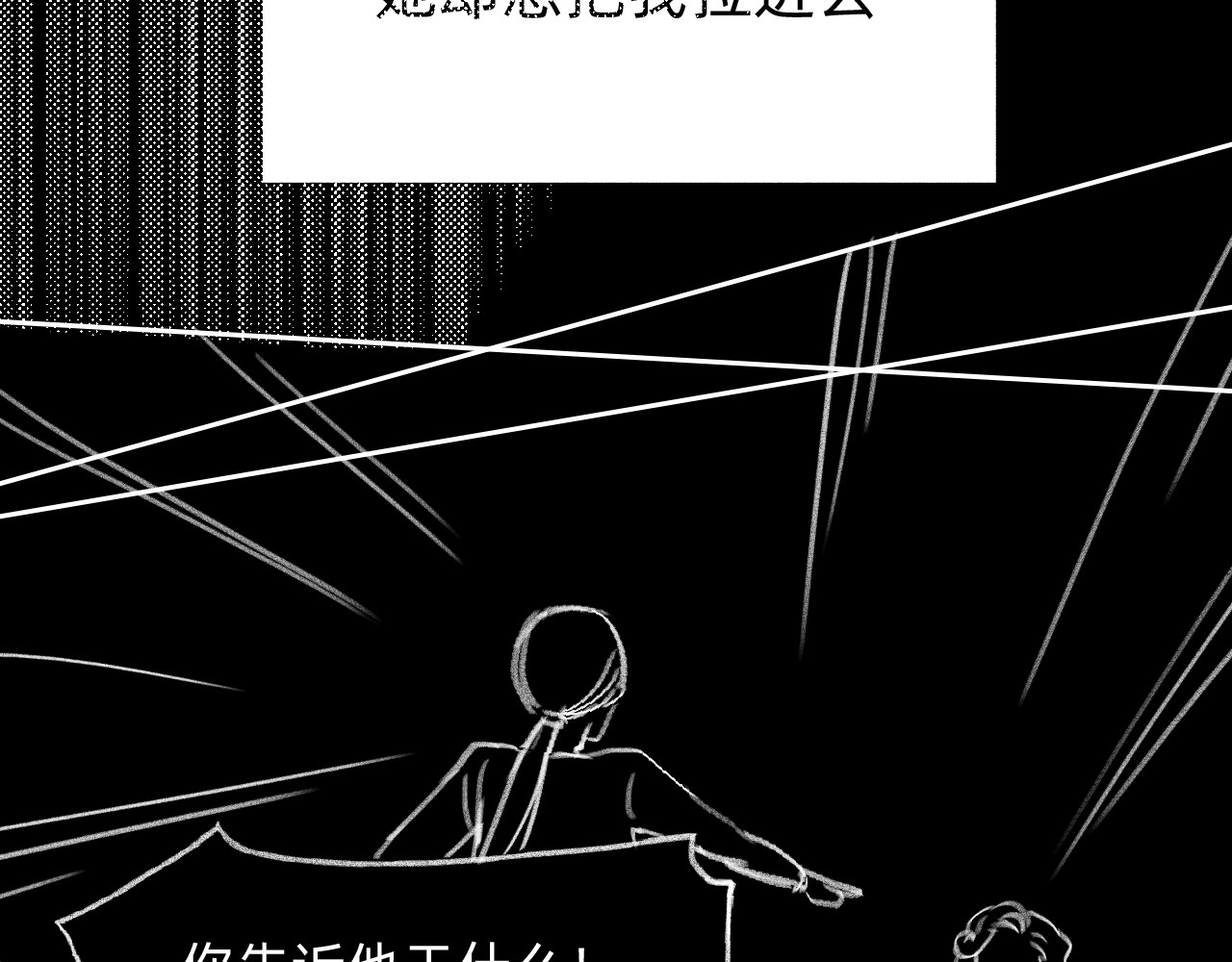 藏貓貓 三 第56页
