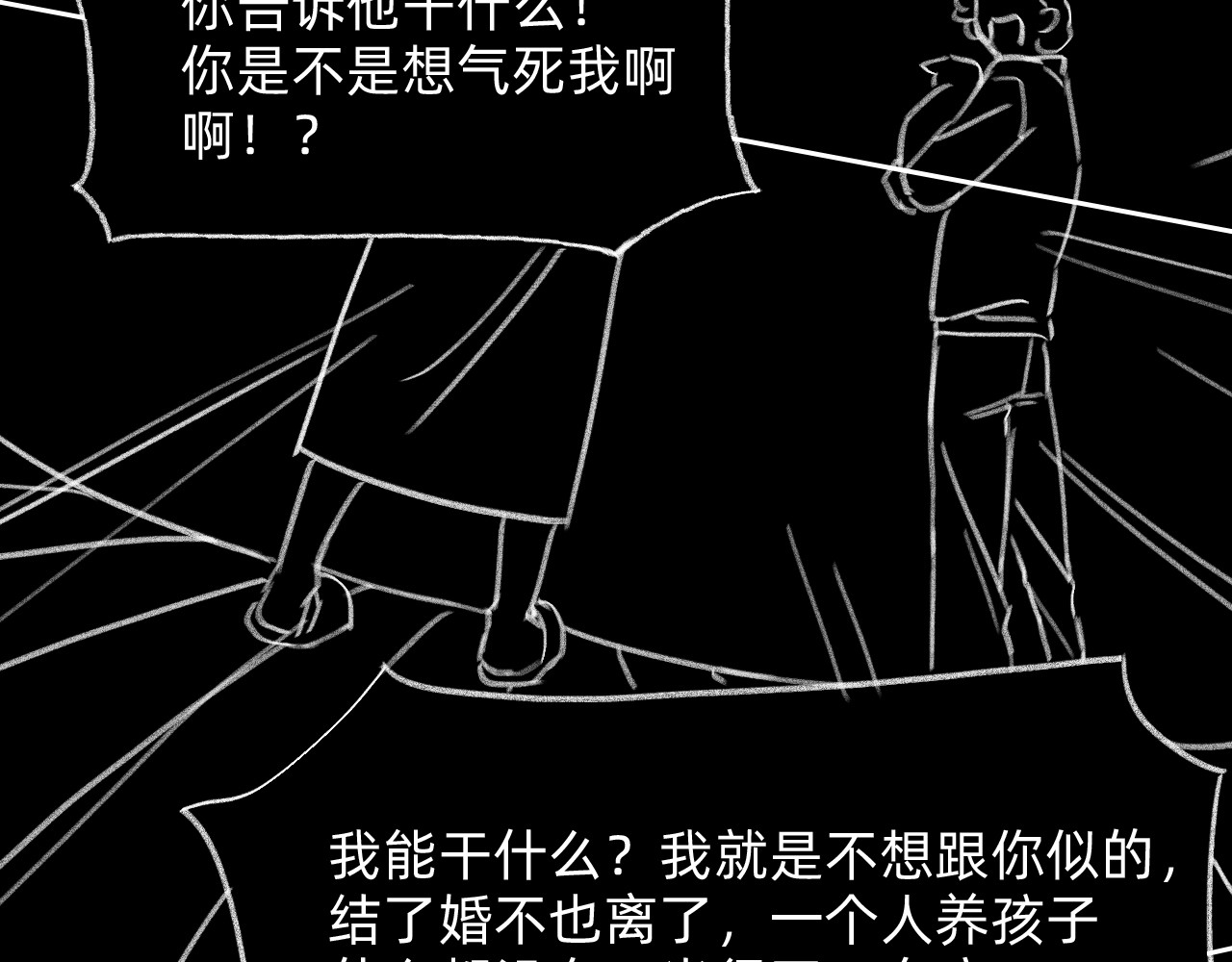 藏貓貓 三 第57页
