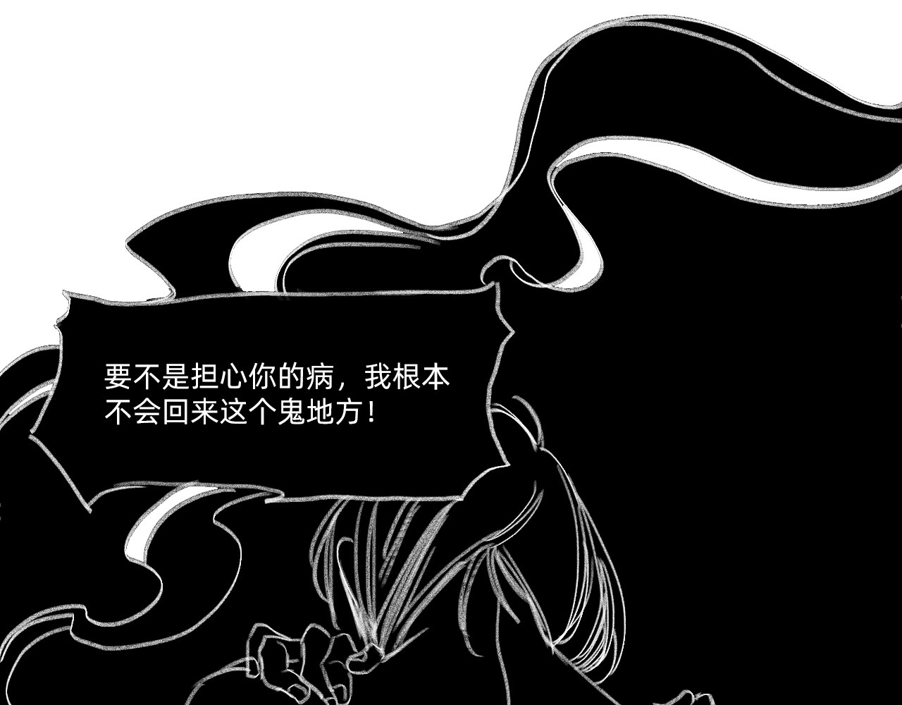 藏貓貓 三 第59页