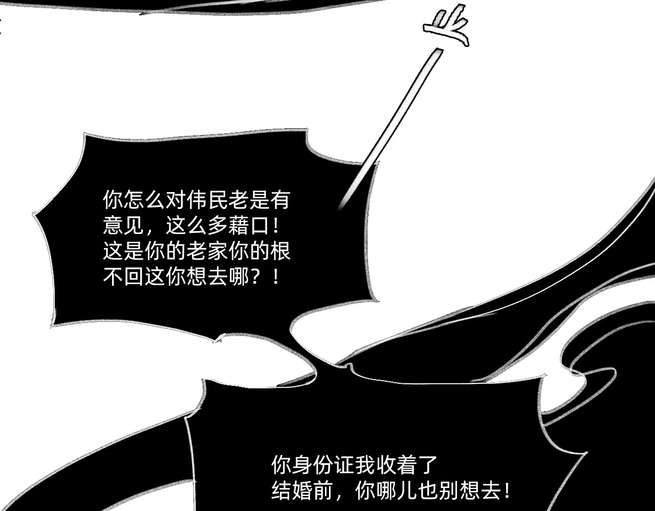 藏貓貓 三 第61页